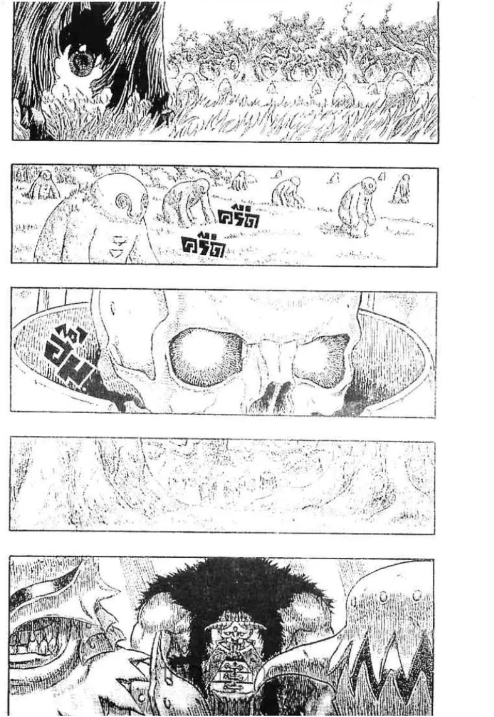 Berserk ตอนที่ 230 หน้า 8