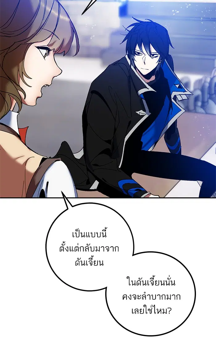 Return to Player ตอนที่ 74 หน้า 70