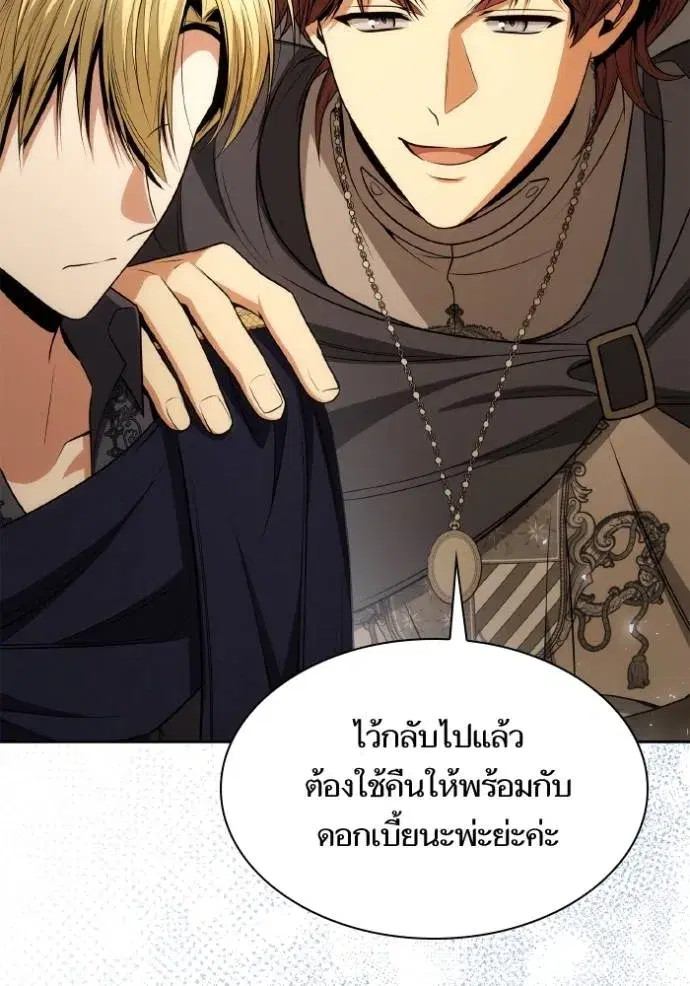 I Am the Queen in This Life ตอนที่ 125 หน้า 103
