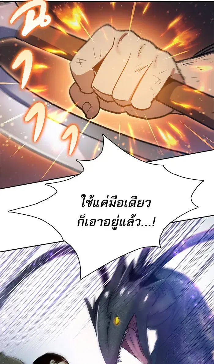 The S-Classes That I Raised (My S-Class Hunters) ตอนที่ 38 หน้า 40