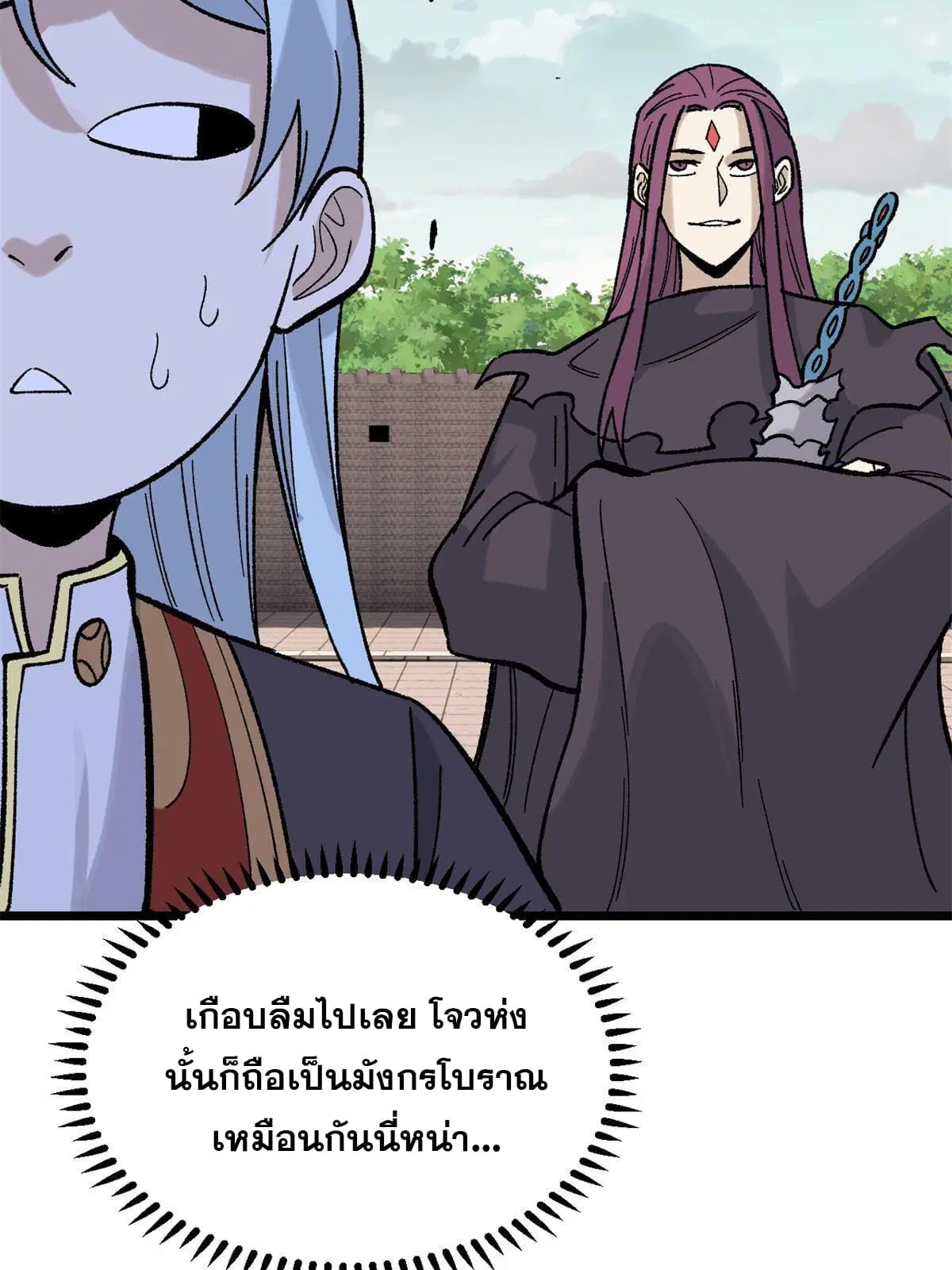 All Hail the Sect Leader ตอนที่ 163 หน้า 31