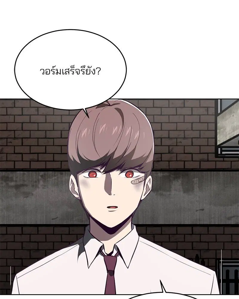 The Boy of Death ตอนที่ 39 หน้า 56