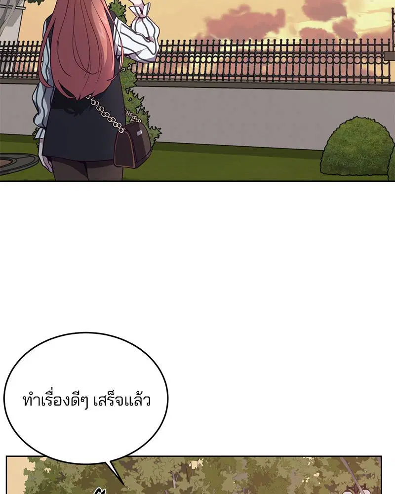 The Boy of Death ตอนที่ 14 หน้า 55