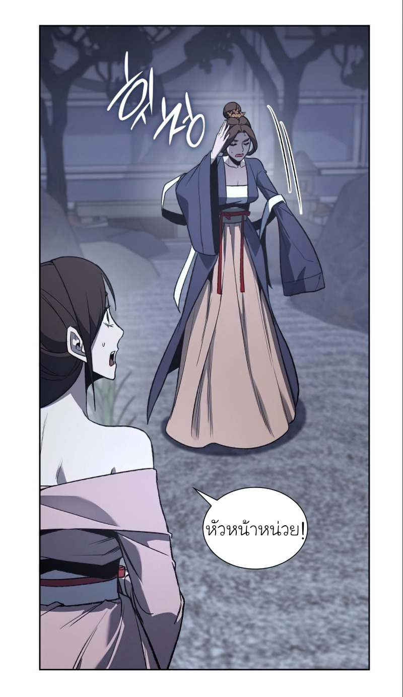 I Reincarnated As The Crazed Heir เกิดอีกทีเป็นว่าที่ประมุขลัทธิมาร ตอนที่ 38 หน้า 71