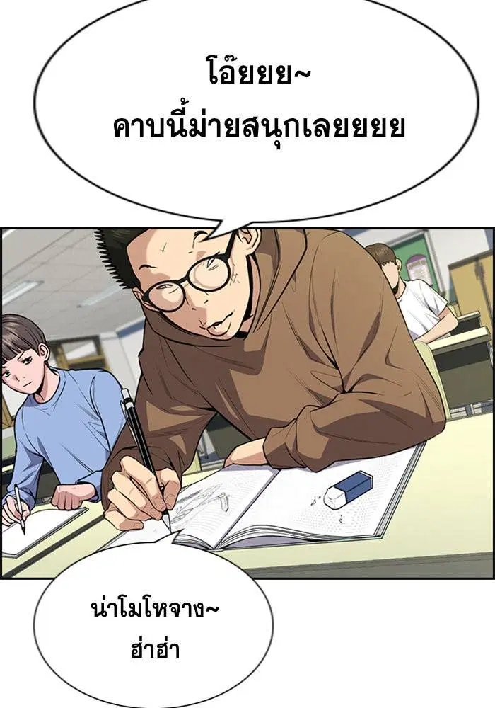 True Education ตอนที่ 87 หน้า 16