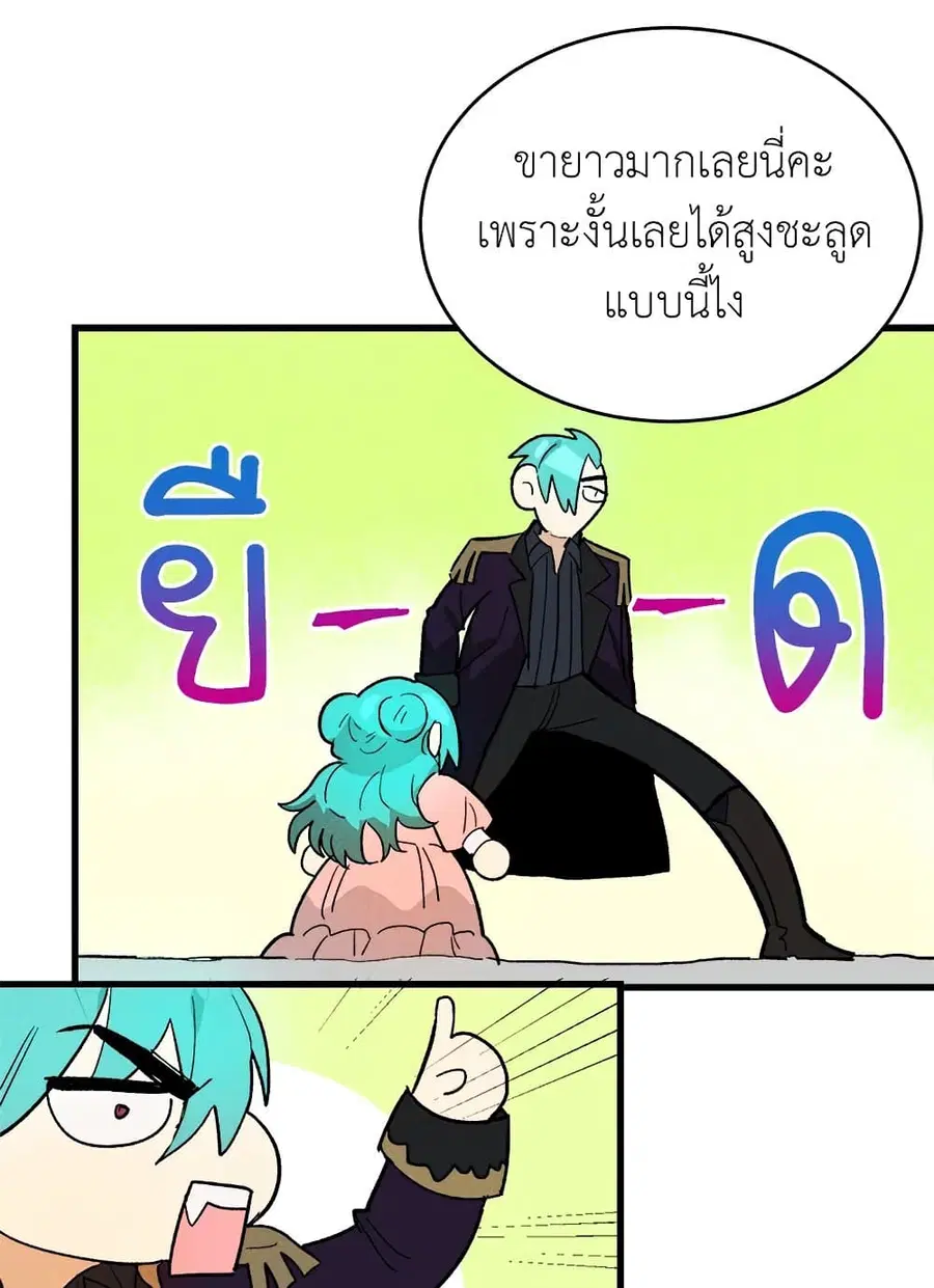 The Young Lady Is a Royal Chef ตอนที่ 17 หน้า 11