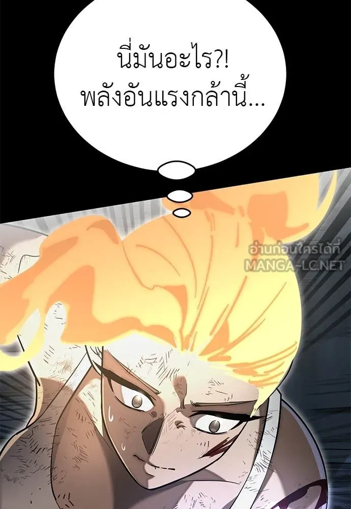 Reincarnation Path of The Underworld King ยอมรา ผู้พิพากษาจากนรก ตอนที่ 96 หน้า 24