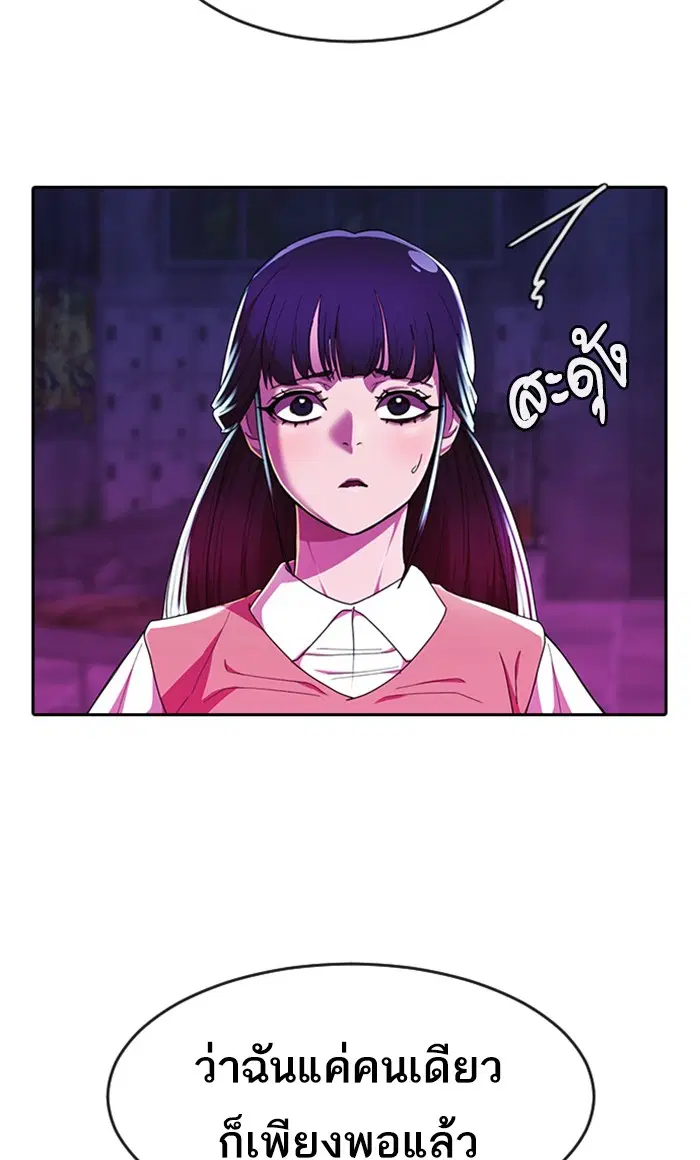 Random Chat ตอนที่ 233 หน้า 33