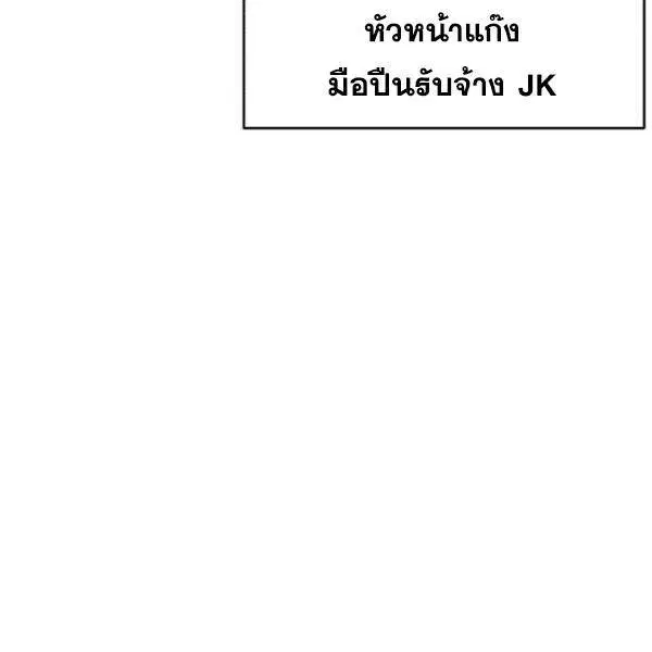 The Boy of Death ตอนที่ 147 หน้า 232