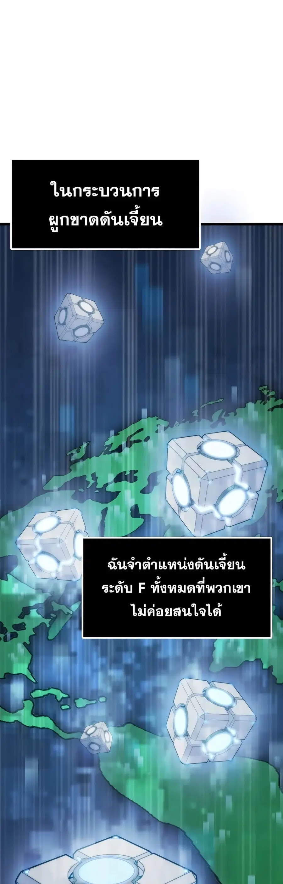 Past Life Returner ตอนที่ 38 หน้า 65