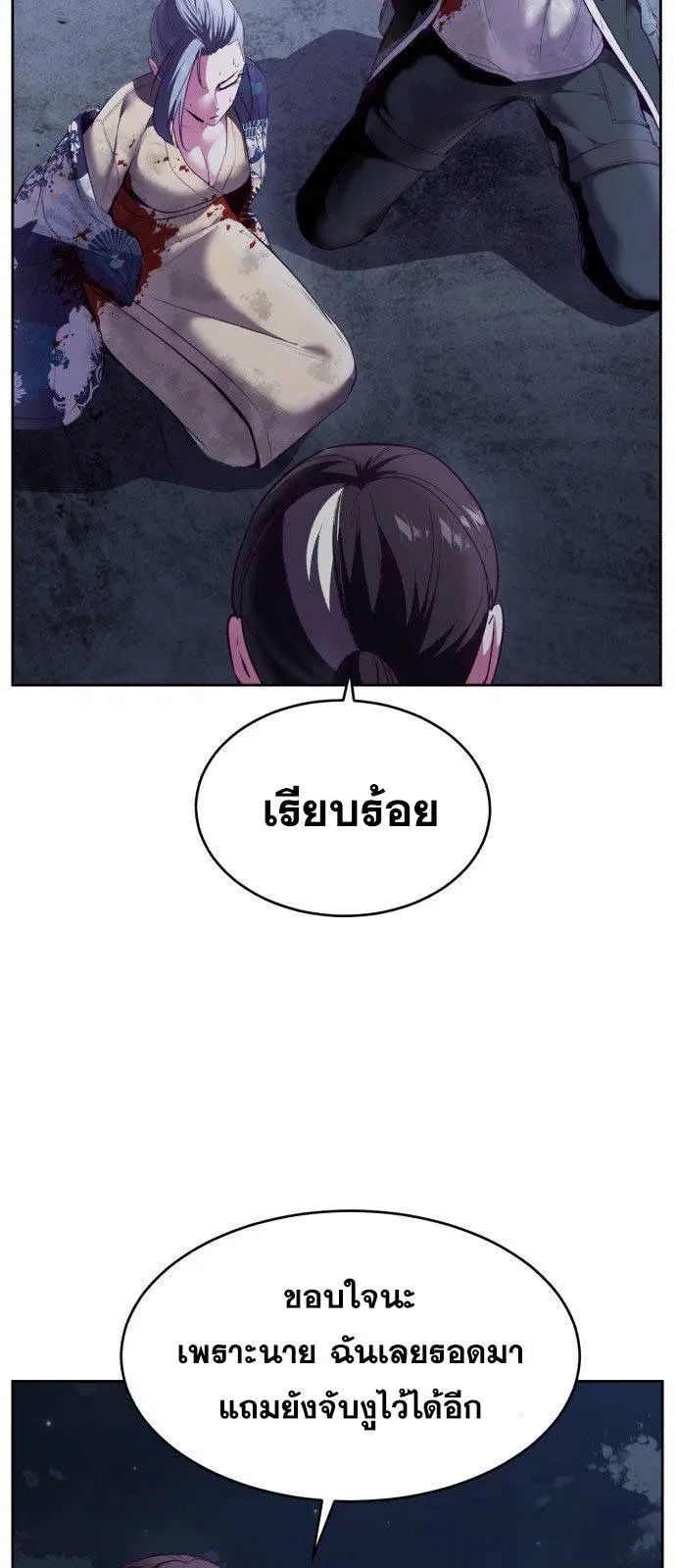 The Boy of Death ตอนที่ 123 หน้า 9