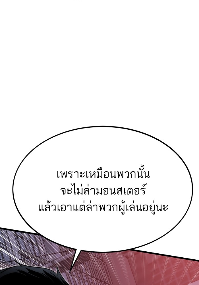 Ultra Alter แอ็กรองสตรองโคตร ตอนที่ 77 หน้า 71