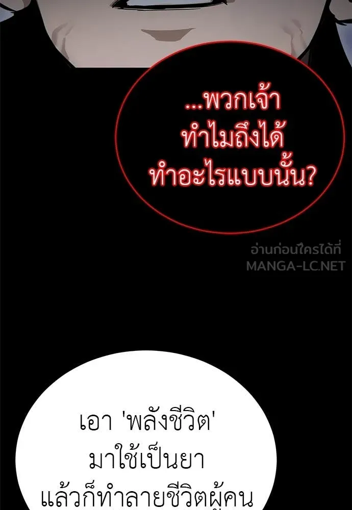 Reincarnation Path of The Underworld King ยอมรา ผู้พิพากษาจากนรก ตอนที่ 87 หน้า 83