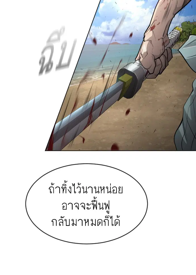 Superhuman Era ตอนที่ 112 หน้า 31