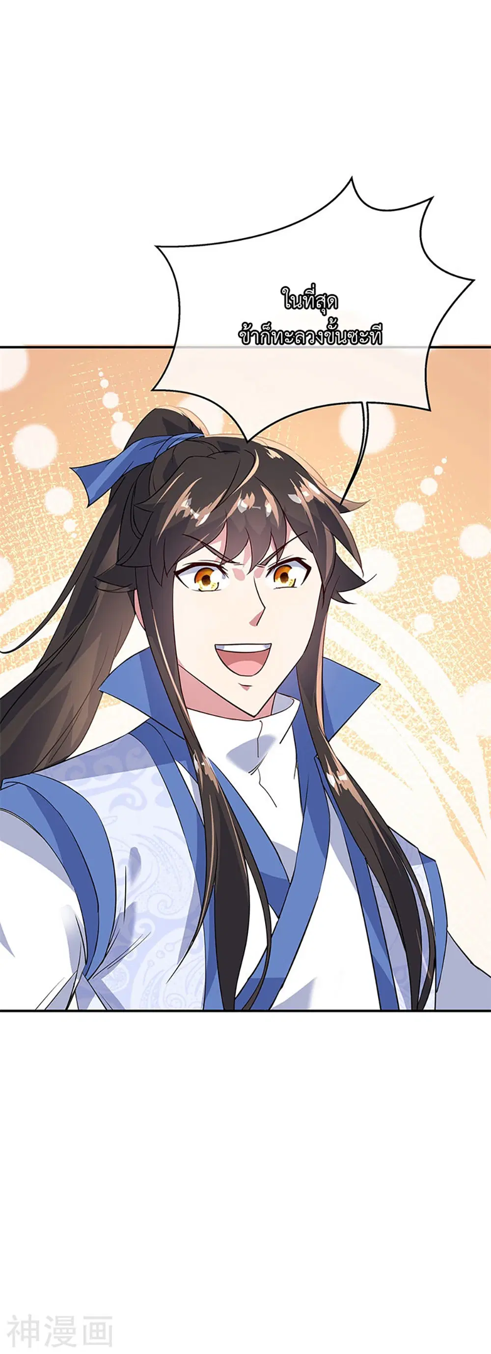 Peerless Battle Spirit (Tian Cang Zi Dongman) ตอนที่ 171 หน้า 22