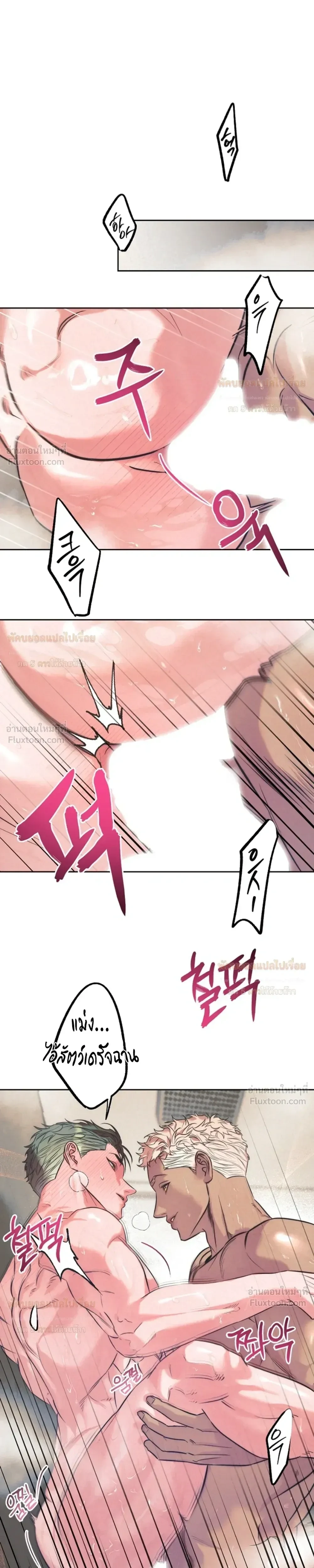 Ambroxan – แอมโบรแซน ตอนที่ 4 หน้า 14