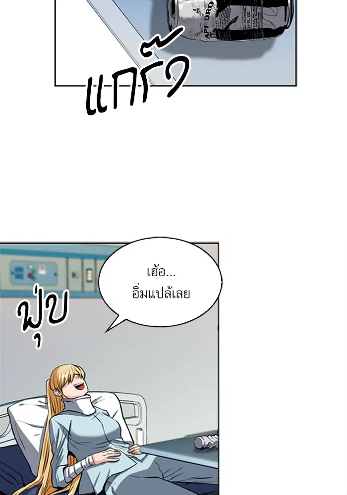 Seoul Station Druid ตอนที่ 33 หน้า 57