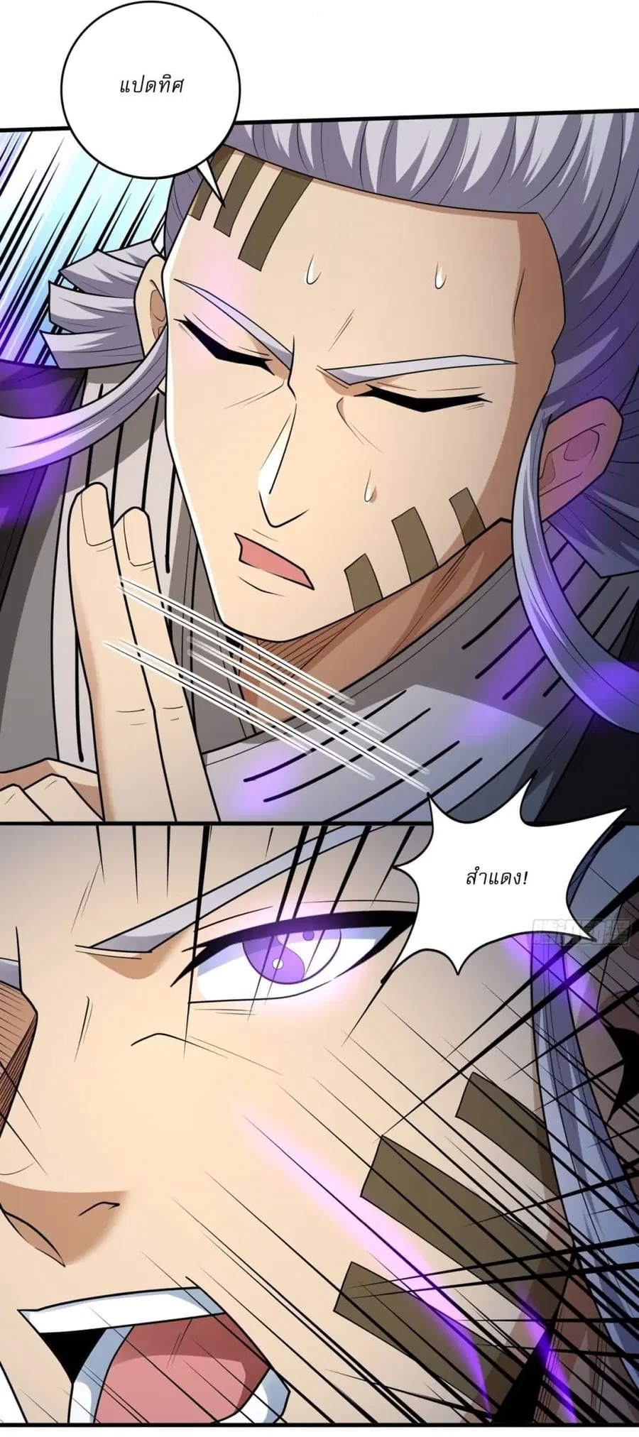 God of Martial Arts ตอนที่ 783 หน้า 11