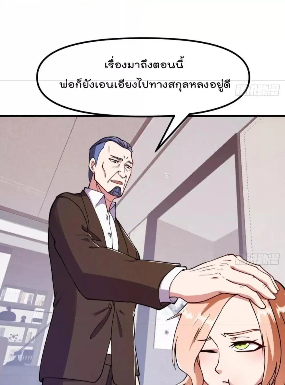 Master Cultivation Return ตอนที่ 447 หน้า 12