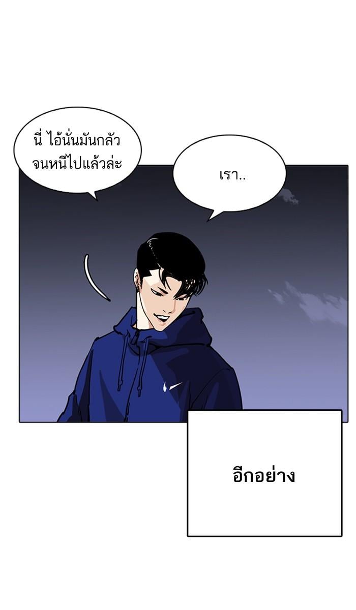 Lookism ตอนที่ 212 หน้า 119