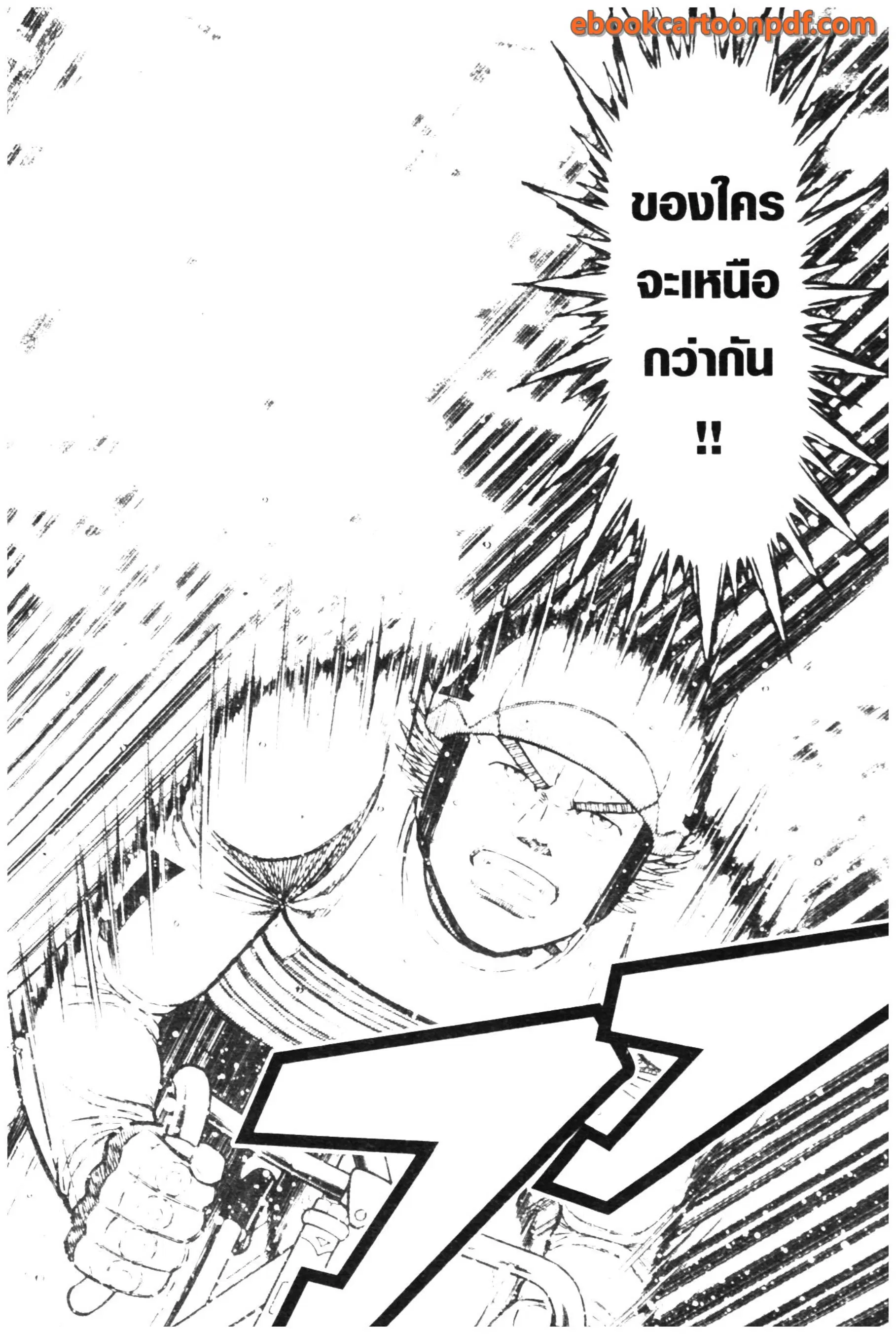 Odds GP! ตอนที่ 40 หน้า 2