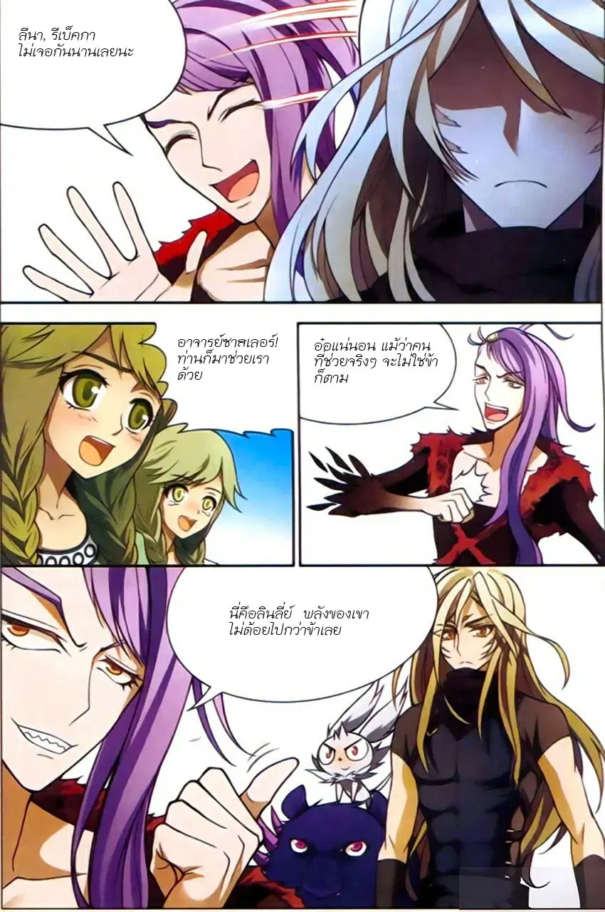 Panlong ตอนที่ 124 หน้า 13