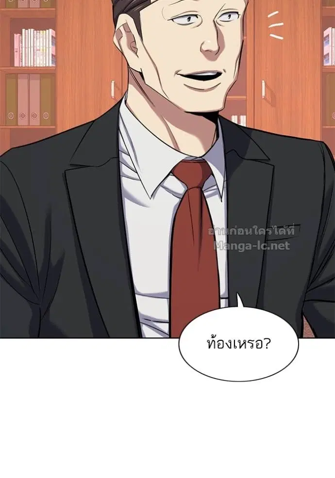 Reborn Rich ตอนที่ 119 หน้า 88