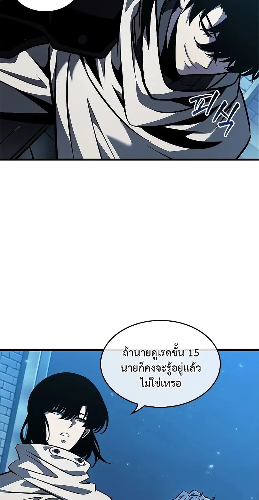 Pick Me Up ตอนที่ 99 หน้า 86
