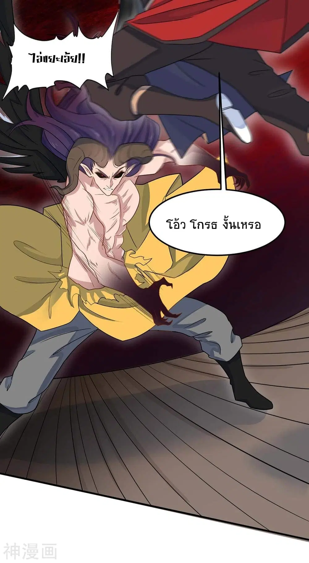 Return of Divine Emperor ตอนที่ 141 หน้า 20