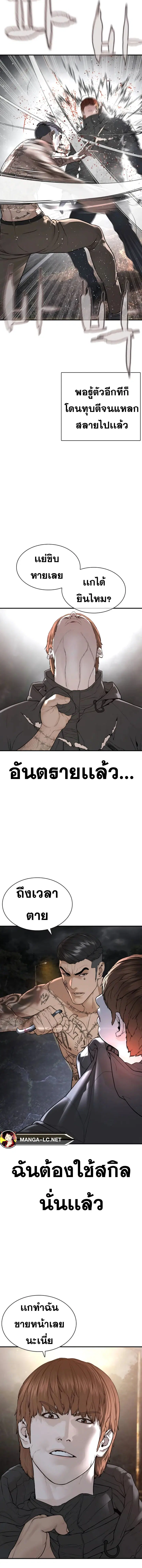 How to Fight ตอนที่ 210 หน้า 10