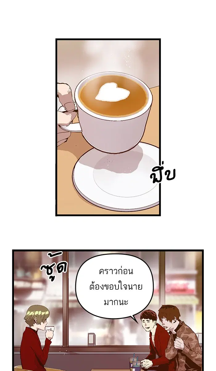 Weak Hero ตอนที่ 70 หน้า 8