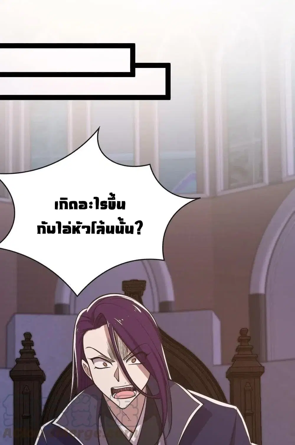 The Martial Emperor’s Life After Seclusion ตอนที่ 54 หน้า 11
