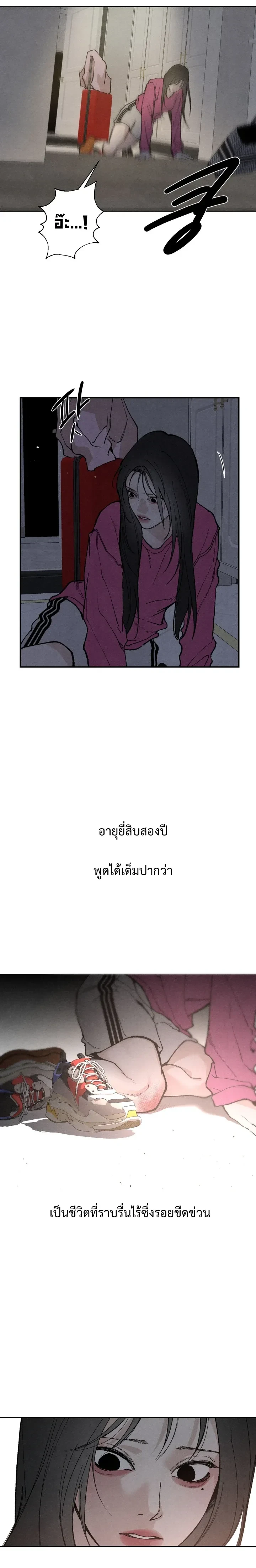 พ่อเลี้ยงจอมปลอม ตอนที่ 1 หน้า 18
