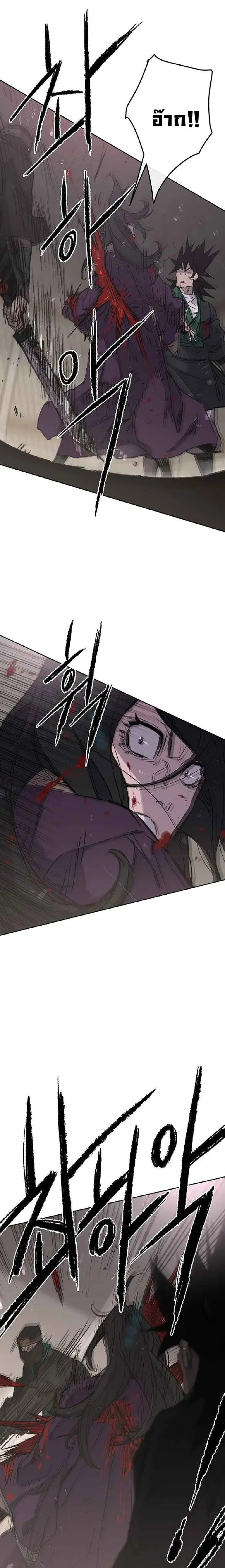 The Undefeatable Swordsman ตอนที่ 73 หน้า 19