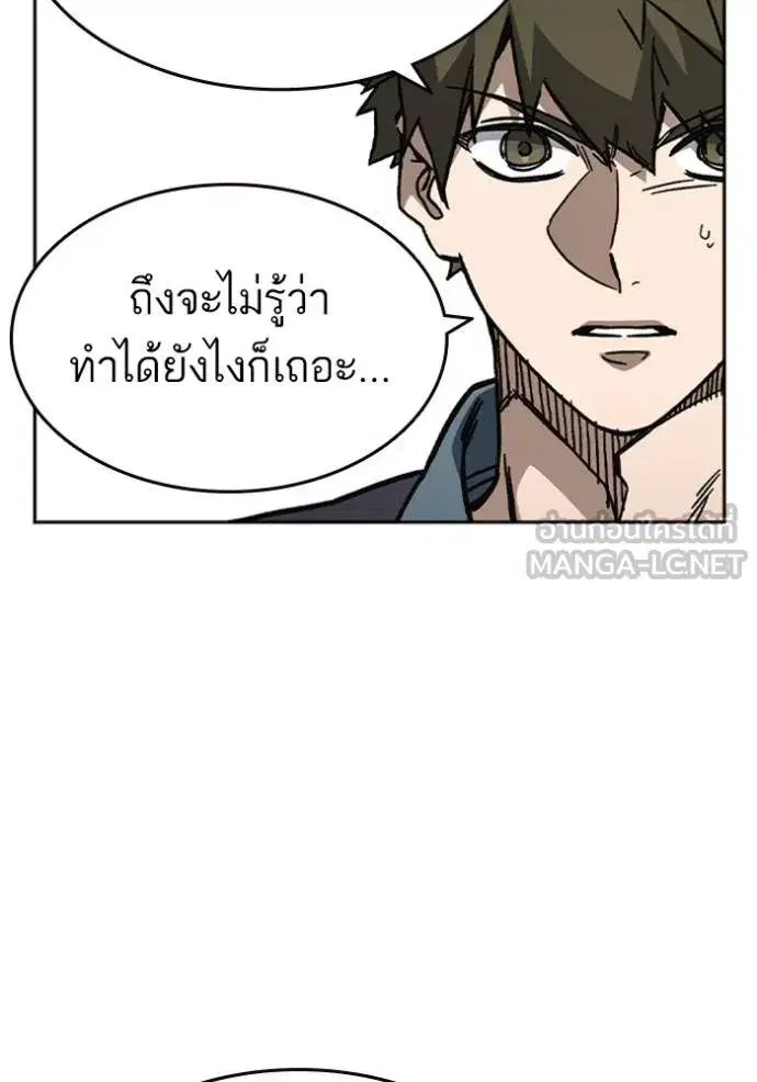 Study Group ตอนที่ 246 หน้า 93