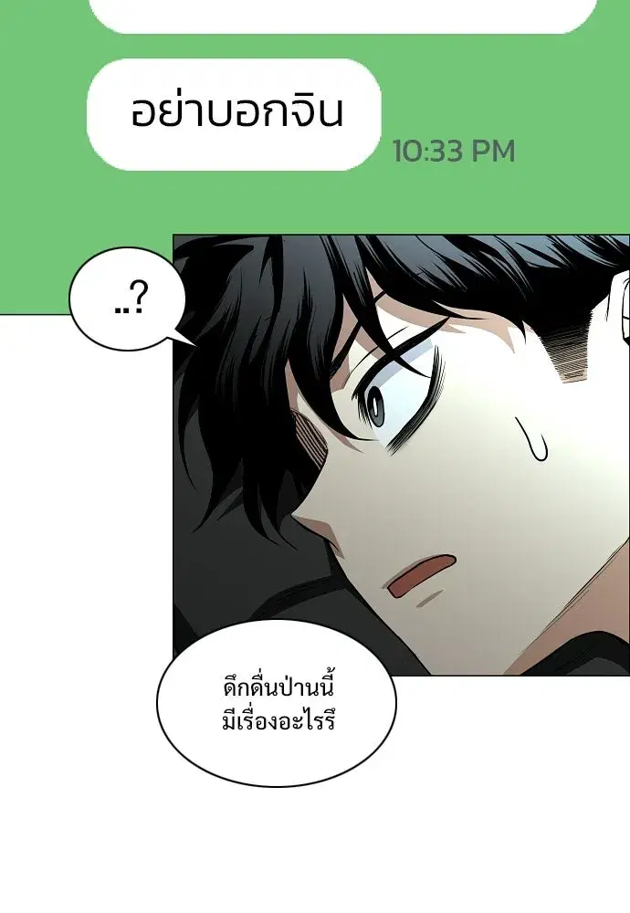 JAKDU ตอนที่ 77 หน้า 115