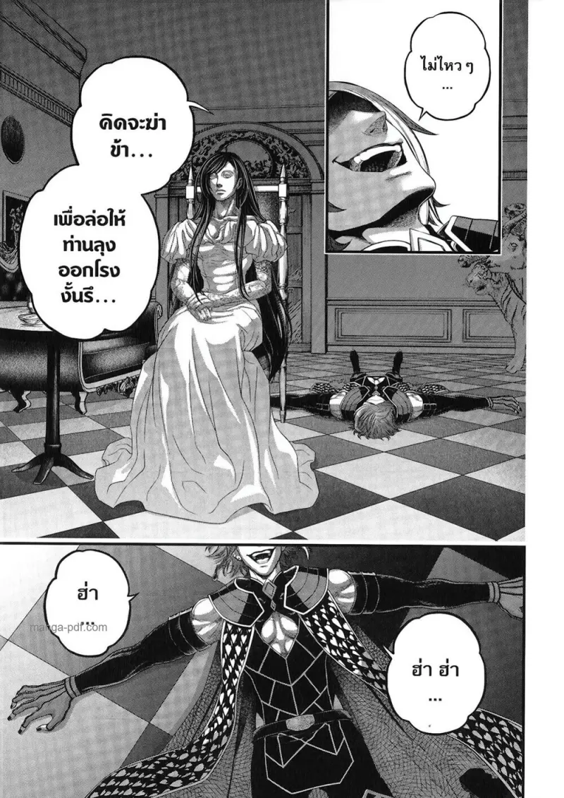 Record of Ragnarok มหาศึกคนชนเทพ ตอนที่ 98 หน้า 61