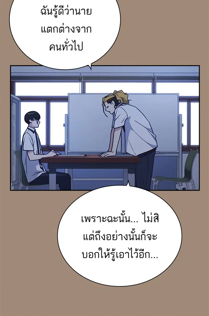 Study Group ตอนที่ 93 หน้า 23