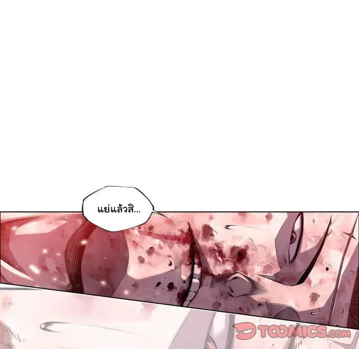 SuperNova ตอนที่ 91 หน้า 41