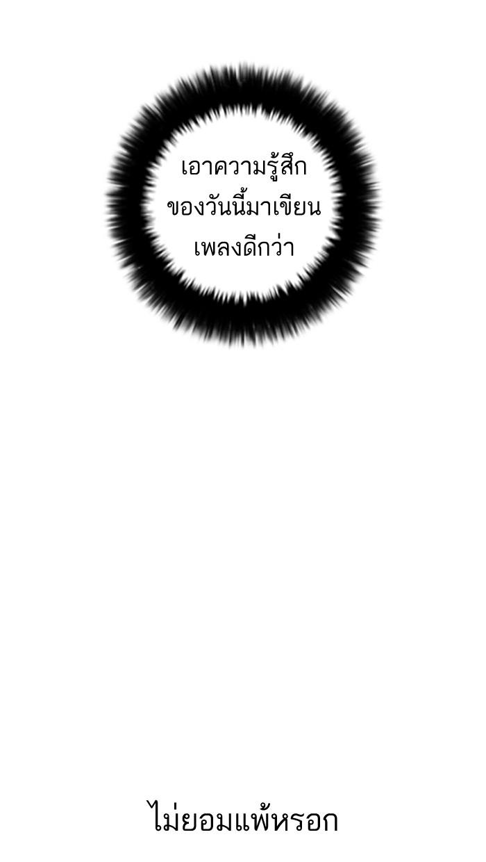 Lookism ตอนที่ 27 หน้า 90