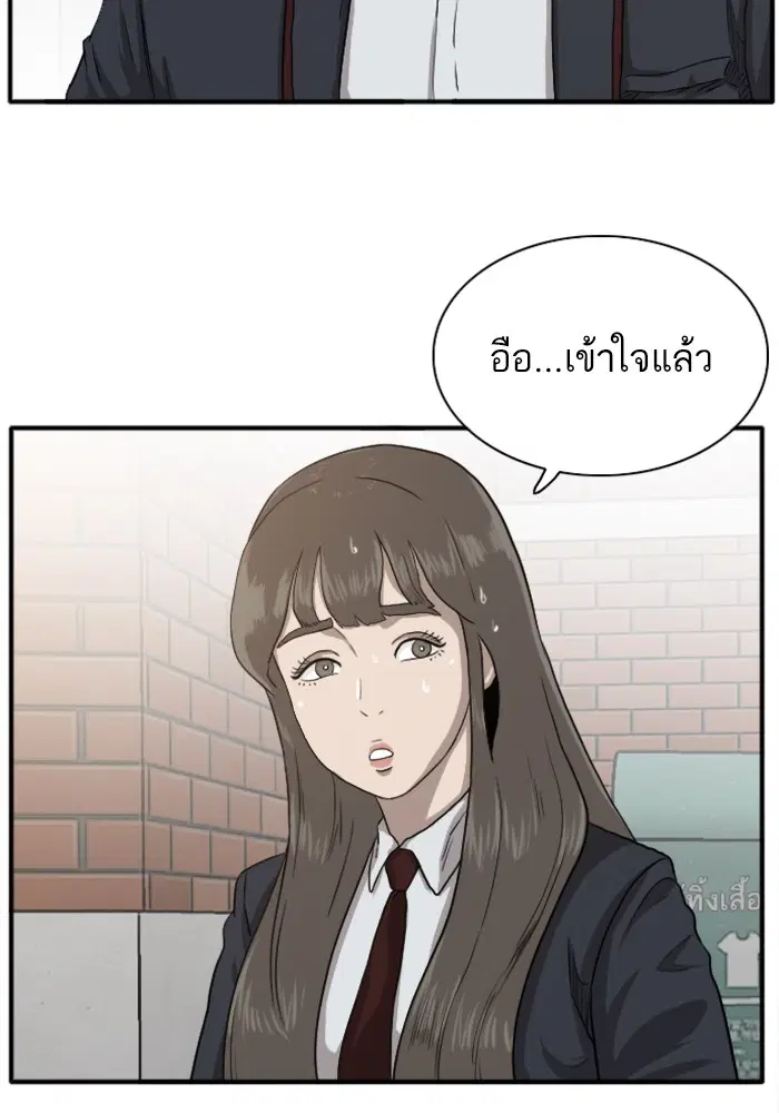 Bad Guy ตอนที่ 20 หน้า 115