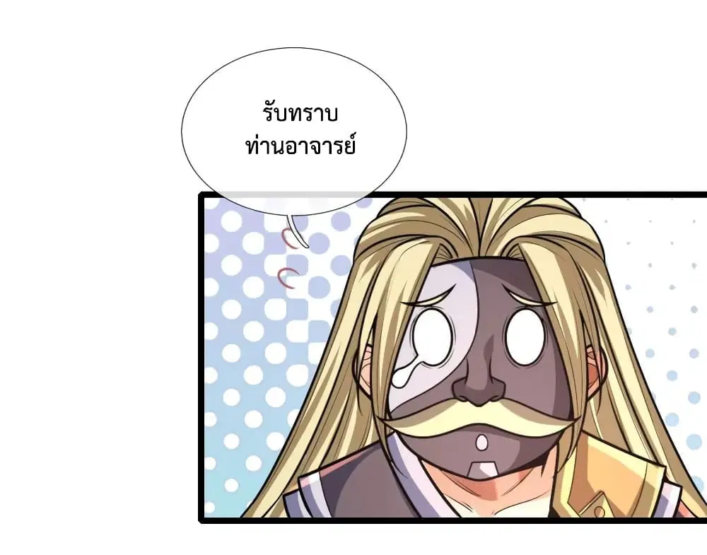 Shenwu Tianzun ตอนที่ 153 หน้า 15