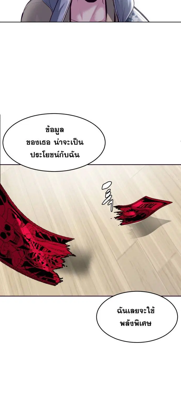 The Boy of Death ตอนที่ 125 หน้า 100