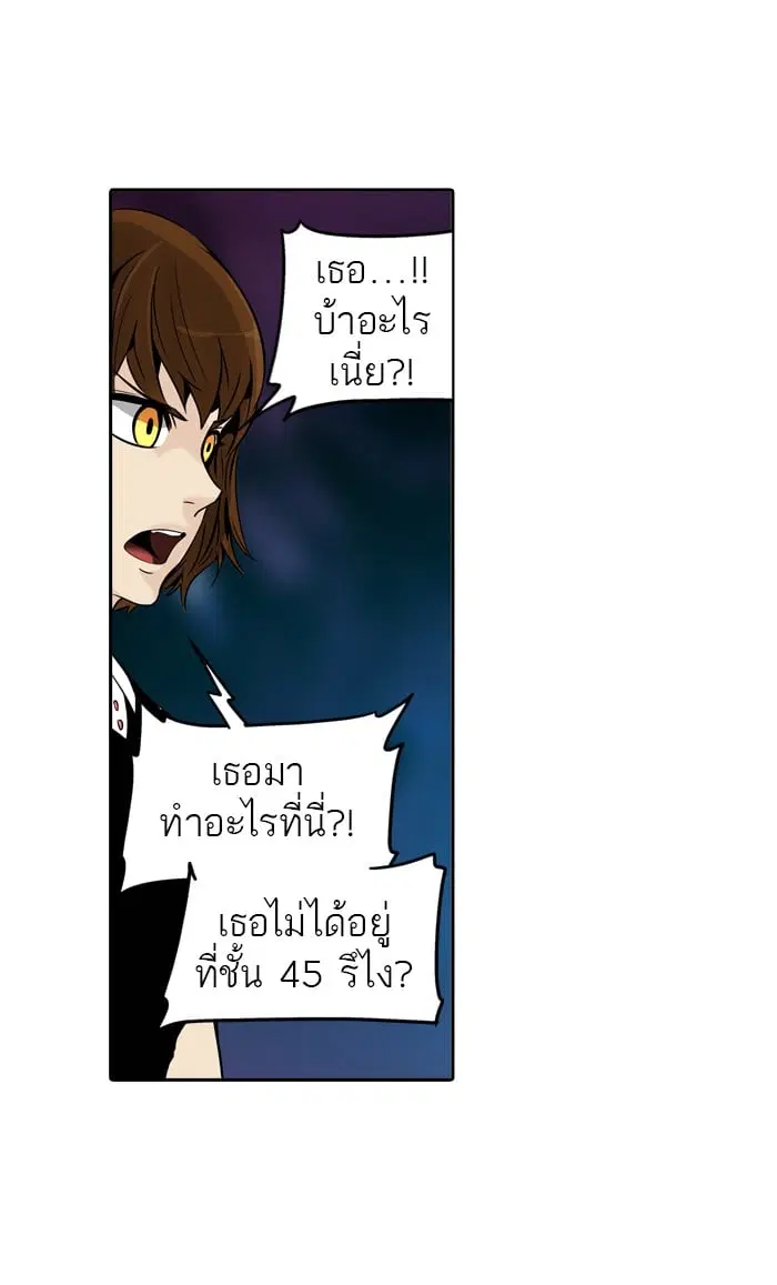 Tower of God ตอนที่ 292 หน้า 78