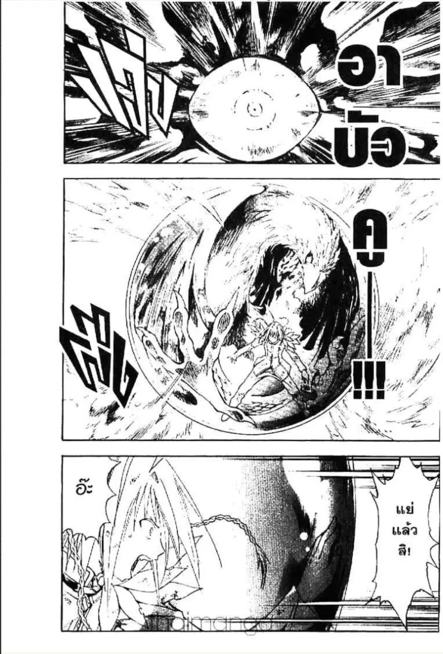 MÄR ตอนที่ 133 หน้า 9