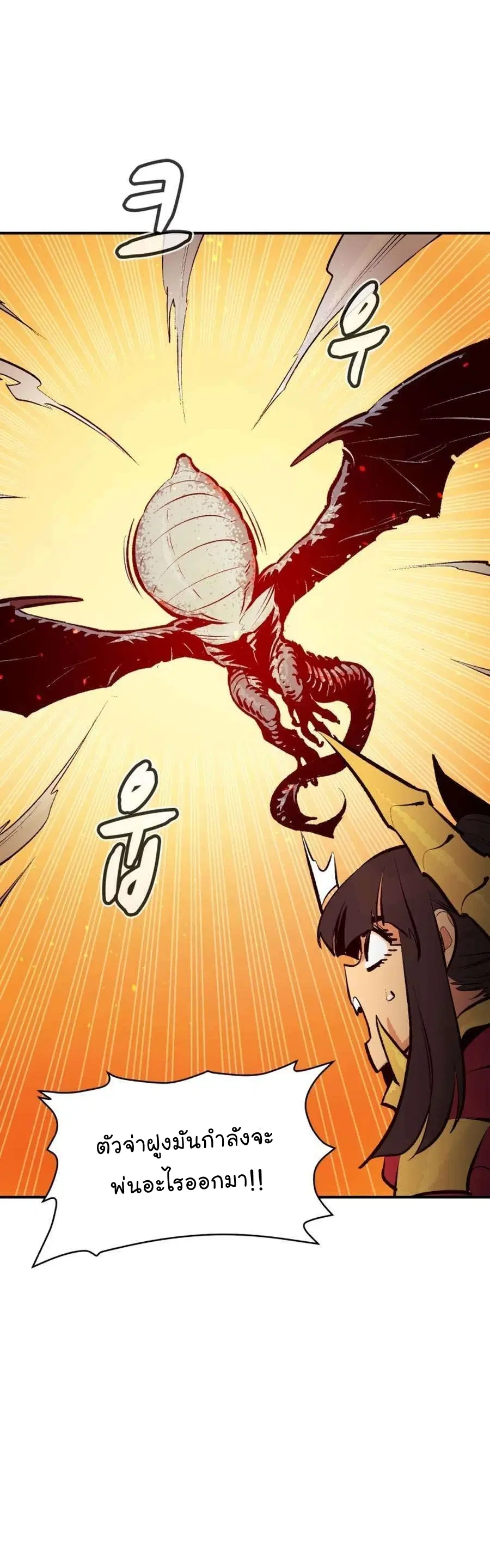 The Lone Necromancer ตอนที่ 103 หน้า 55