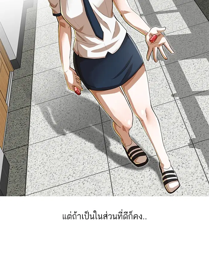 Random Chat ตอนที่ 62 หน้า 63