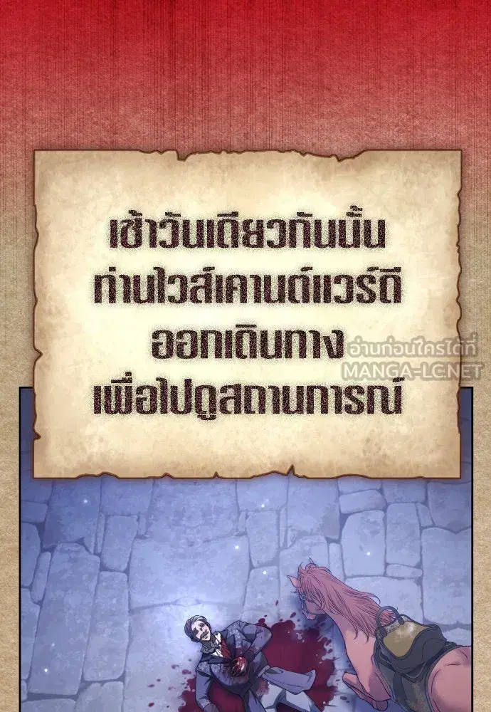 Your Throne ตอนที่ 220 หน้า 18