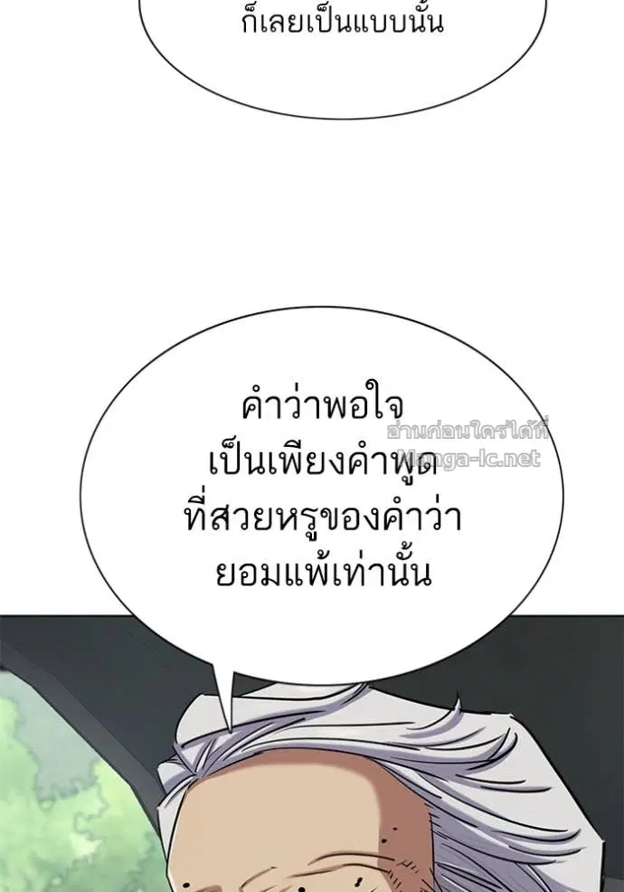 Reborn Rich ตอนที่ 149 หน้า 129