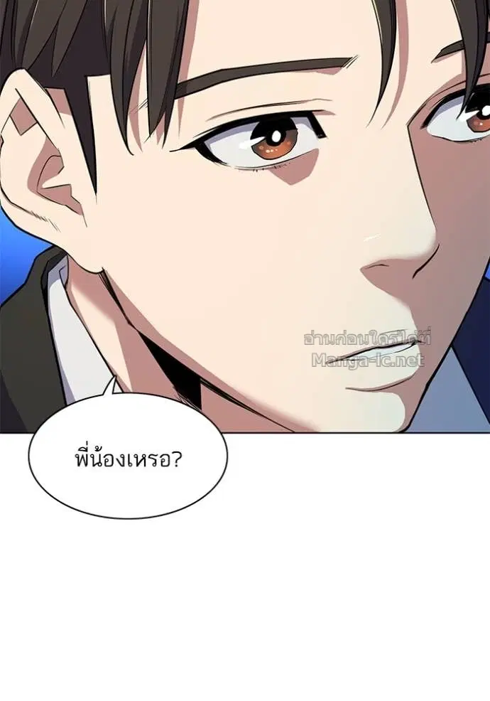 Reborn Rich ตอนที่ 17 หน้า 40
